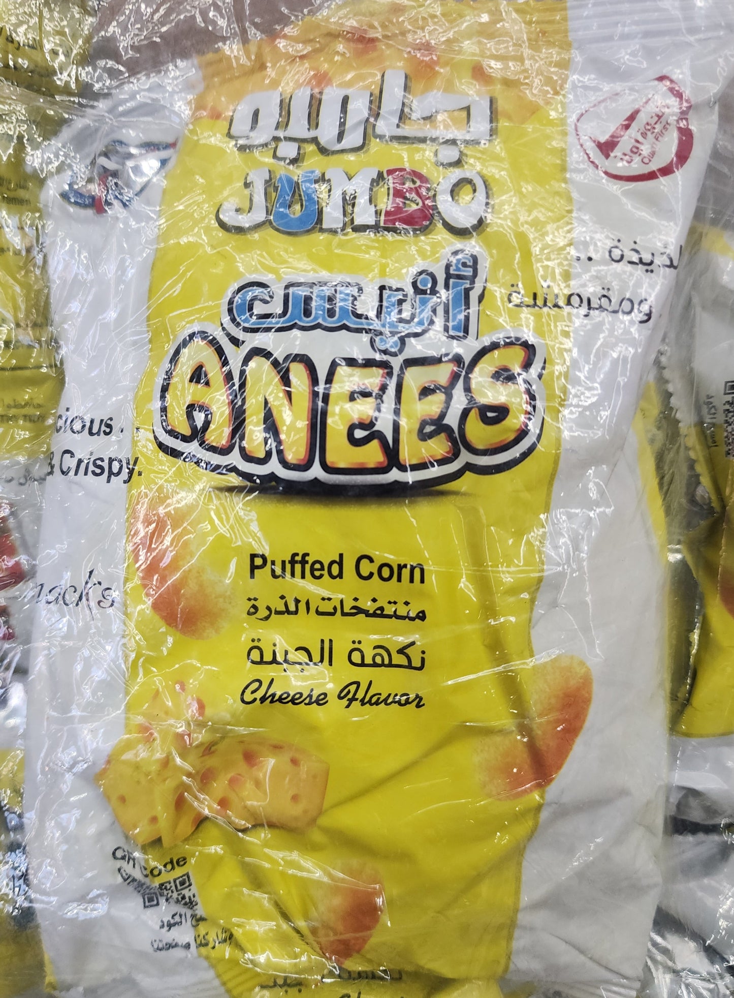 Anees chips cheese 40pcs