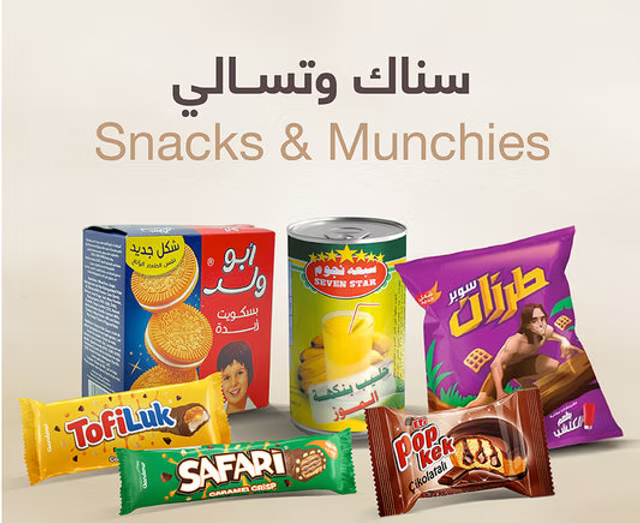 Arabic Products