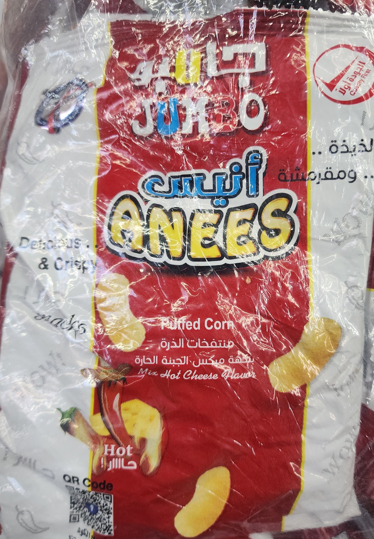 Anees Chips chill 40pcs