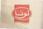 Luna White Kidney Beans 24x380gm