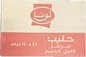 Luna Evaporated Milk 48x170 ml