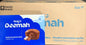 Deemah Double Chocolate Muffin 1x16x27 gm