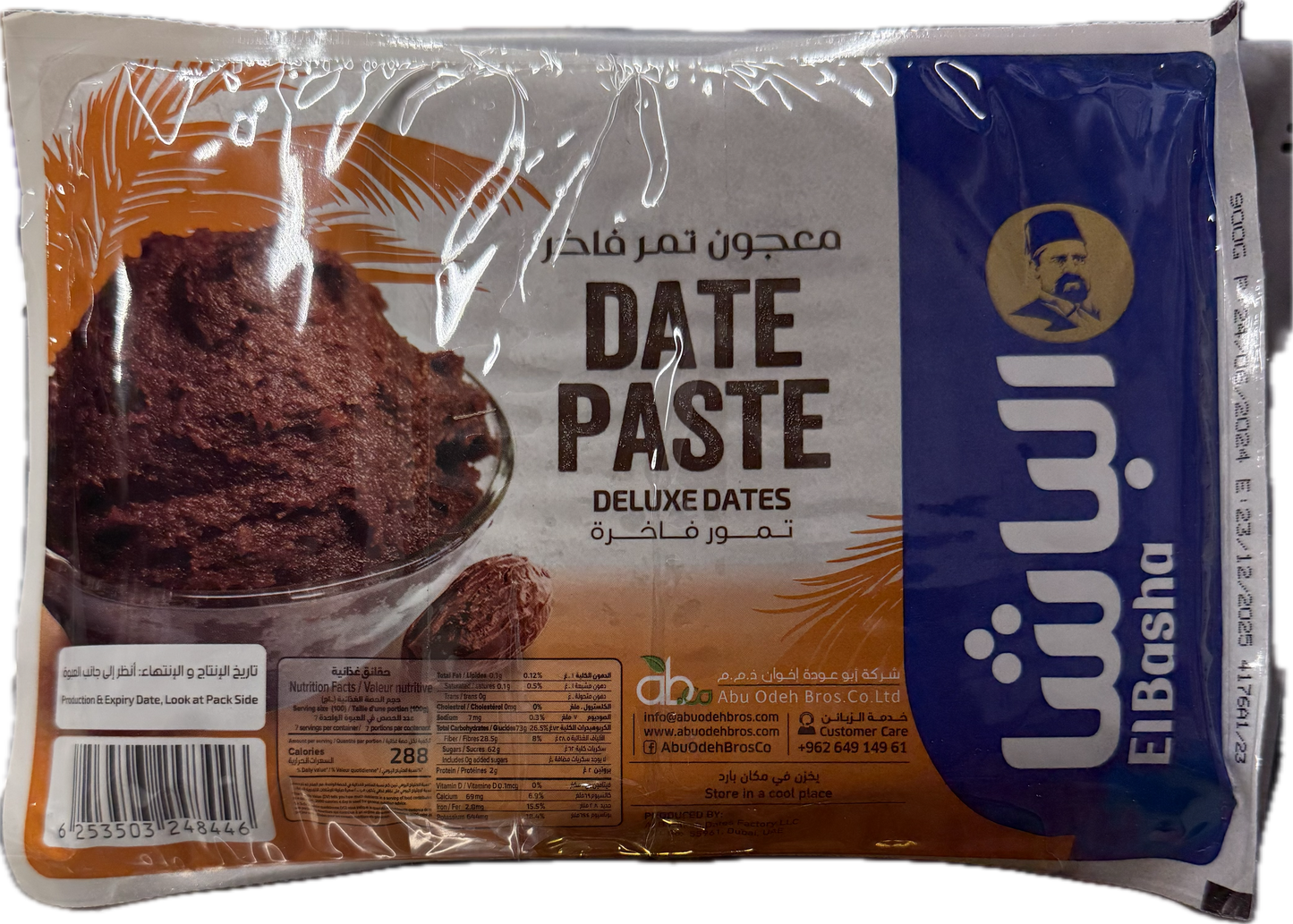 Elbasha Date Paste 2x900 gm